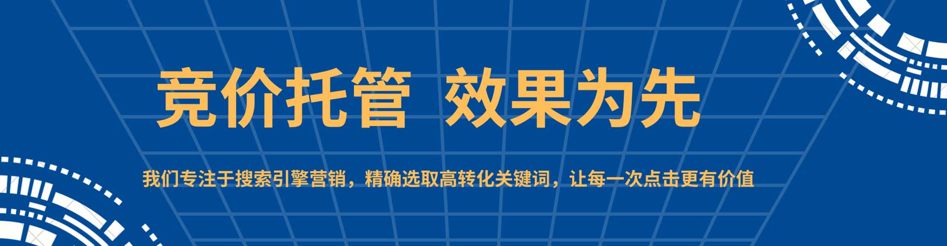 林西竞价排名